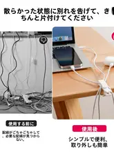 デスクワイヤー固定器【データケーブル・充電ケーブル収納用】