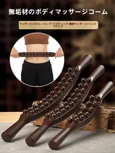 高品質ダブル排ボディマッサージブラシ【経絡マッサージ・首や背中のグアシャ・全身ケア用】