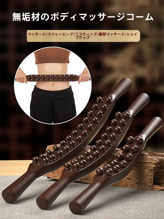 高品質ダブル排ボディマッサージブラシ【経絡マッサージ・首や背中のグアシャ・全身ケア用】