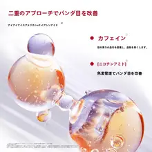 MARUBI丸美 極上の柔らかさ！美肌アイマスク【リフトアップ・抗皺・夜用】（セットアップ対応）