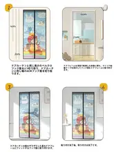 子供部屋用 防蚊磁気カーテン【吸着式・打孔不要・夏用・カートゥーンデザイン】