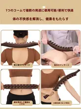 高品質ダブル排ボディマッサージブラシ【経絡マッサージ・首や背中のグアシャ・全身ケア用】