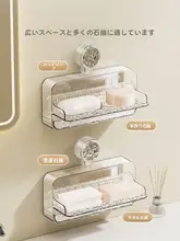 吸盤式 壁掛けソープホルダー【高級感あるデザイン・水切り機能付き・洗面所用】