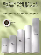 衣類用 粘毛ローラー【リフィル式・簡単に剥がせる・粘着シート】