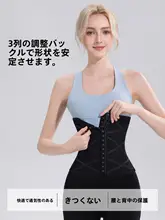 ウエストシェイパー【女性用・スポーツ・美容効果・産後サポート】