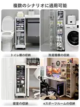 洗濯機横収納ラック【多層・キャスター付き・バスルーム用】