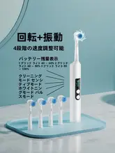 回転振動機能付き電動歯ブラシ【自動・カラーディスプレイ・充電式・男女兼用】
