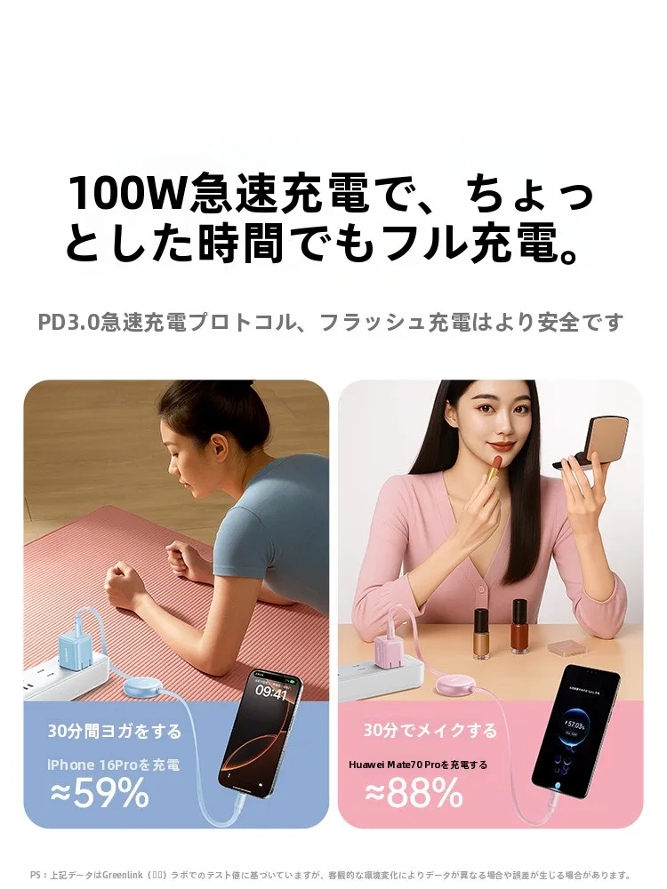 2in1タイプC伸縮データケーブル：iPhone・Android対応の100W急速充電が実現