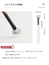 ハイライトブラシ メイクブラシ 斜めファン型 天然毛 フェイスハイライト 624