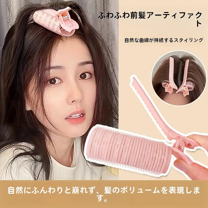 高く持ち上げる！前髪用ボリュームクリップ【極上の柔らかさ・おしゃれヘアアクセサリー】