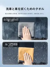 吸水性に優れた車用マイクロファイバータオル【両面厚手・毛が抜けにくい・内装用】