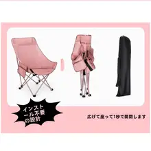 ピンク 高背月型チェア【アウトドアキャンプ・折りたたみ・昼寝用・携帯可能】