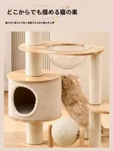天然木製のキャットタワー【麻製バレル型ハウス・爪研ぎ柱一体型・小型住宅向け】
