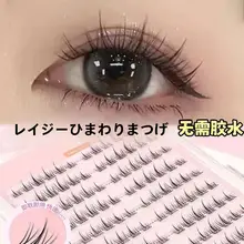 自粘式サンフラワーデザインの超柔軟なつけまつげ【ハング系・120束】