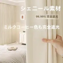 カーテンレール 付属品 遮光 静音 窓台用