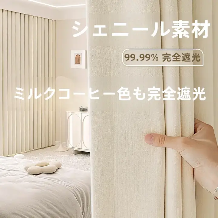 カーテンレール 付属品 遮光 静音 窓台用