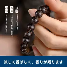 天然素材の高品質奇楠沈香手串【男女兼用・佛珠タイプ・プレゼントに最適】（セットアップ対応）