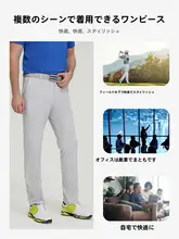 男性用ゴルフパンツ【夏用・薄手・通気性・速乾・伸縮性・ストレートフィット】