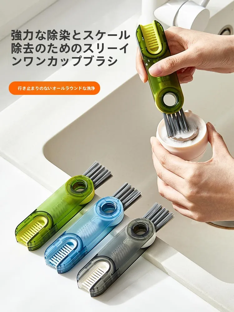 水筒のパッキン汚れ落としに最適な多機能カップクリーナーの実用性と効果