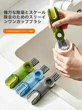 多機能カップクリーナー【シリコン製・カップフタ・隙間の洗浄用・3in1デザイン】