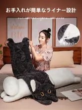 抱き枕 ロングクッション ボディピロー キャラクター ふわふわ 横向き寝 快眠 背もたれ ベッド用 カバー洗える