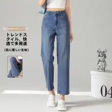 班尼路 レディース ハイウエスト ストレートデニムパンツ【9分丈・アメリカンヴィンテージスタイル・カジュアル】