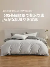 水星家紡 60番手長綿抗菌4点セット【シンプルデザイン・サテン仕上げ・掛け布団カバー・シーツ・枕カバー付】
