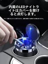 車用煙灰缸【金属内胆・防炎機能付き・多機能】