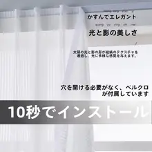 穴あけ不要！透光性のある魔法テープカーテン【ロールシェード・バルコニー・縦型】
