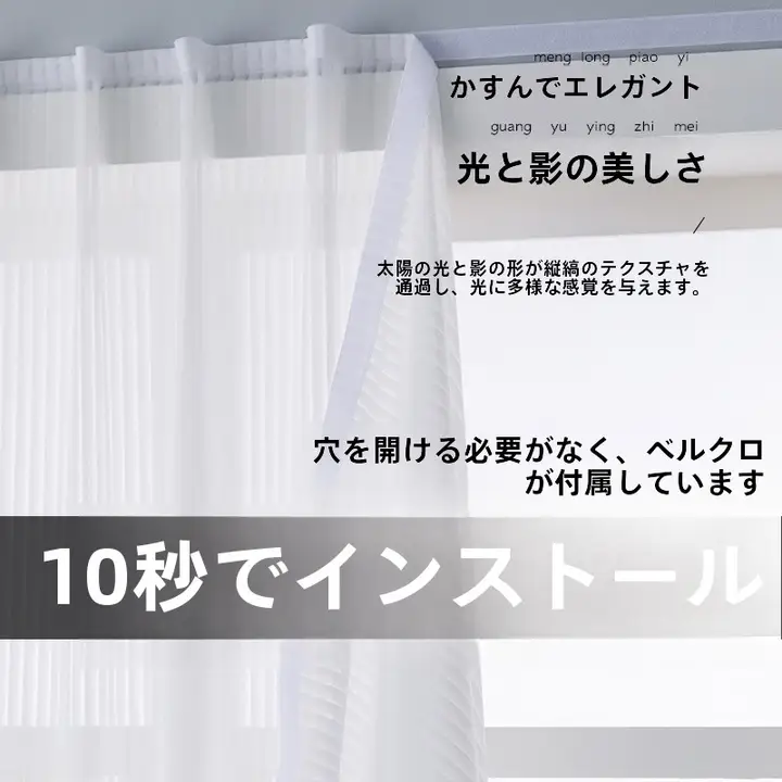 穴あけ不要！透光性のある魔法テープカーテン【ロールシェード・バルコニー・縦型】
