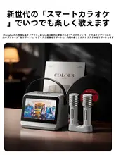 家庭用KTV音響一体型マイク【カラオケ対応・スマート音楽スピーカー】