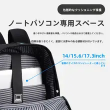 ビジネス用バックパック【大容量・通勤・軽量・ノートパソコン対応】