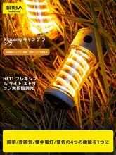 The Primitive アウトドア用充電式キャンプライト【長時間持続・手持ちタイプ・雰囲気照明】