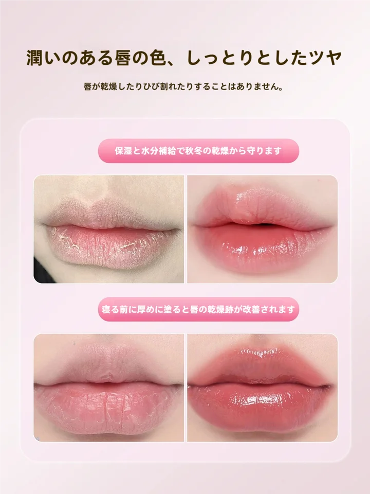 透明リップオイル【深層保湿・唇の潤いを持続・乾燥防止】