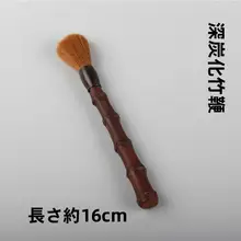 竹製 茶道用道具【養壺筆・筆洗・紫砂壺茶刷・茶筆】