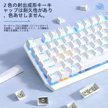 メカニカルキーボード F3087 有線 テンキーレス 青軸 赤軸 茶軸 ゲーミング オフィス ノートPC対応