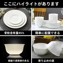 骨瓷製 深皿 セット【10個・円形・電子レンジ対応・家庭用】