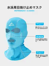ダイビング フード サーフィン 日焼け止め、通気性、UV 保護