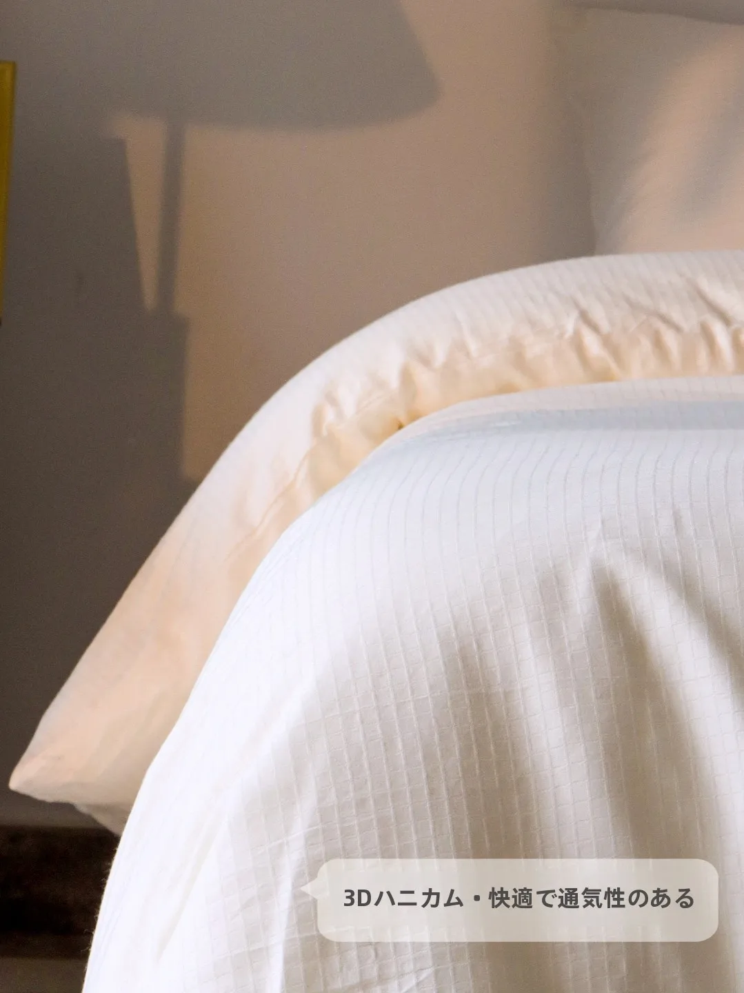 不漂白の白色純綿布団カバーは四季を問わず快適な睡眠を実現