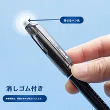 熱可擦中性ペン【全針管・小学生向け・水性】