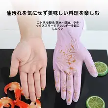 キッチン用 丁腈ゴム手袋【耐久性・短めタイプ・家庭用】