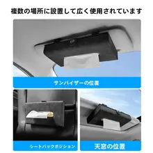 車載用化粧鏡サンシェードティッシュボックス【フラップ付き・フェイクスエード・001/007/X/009対応】