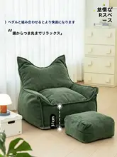 北欧スタイルの一人掛けソファ【カジュアルデザイン・寝転び可・豆袋タイプ】