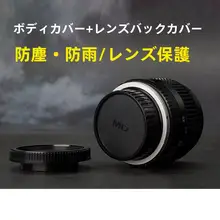 ミノルタ・シグマMD MC用手動フィルムレンズ後蓋【カメラボディ用】