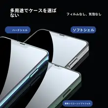 iPhone用プライバシーフィルム【強化ガラス・衝撃吸収・全機種対応】