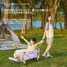 アウトドア折りたたみキャンプカート【子供用・リクライニング機能付き・ピクニック・旅行用】