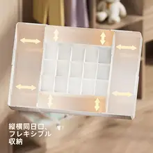 衣類整理ボックス【引き出し式・衣類収納・ソックス・下着用・仕切り付き】