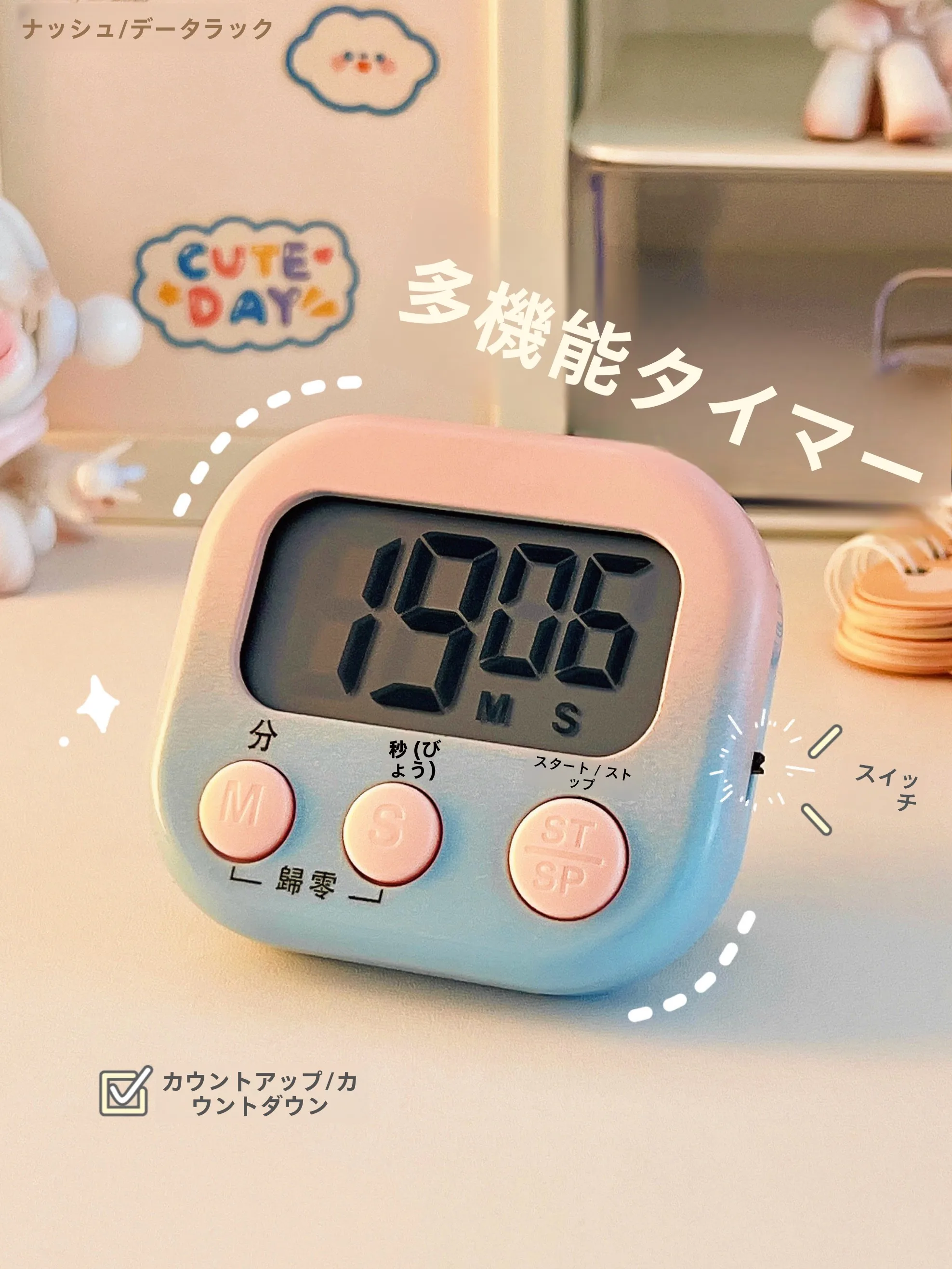 グラデーションデザインのキッチンタイマー：学習・子供向け時間管理の実用性と設置効果