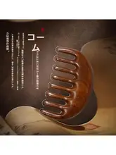 檀木製 マッサージコーム【携帯用・経絡マッサージ・女性用】