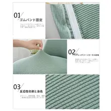 弧形エラスティックチェアカバーセット【北欧風・汎用・4季対応】